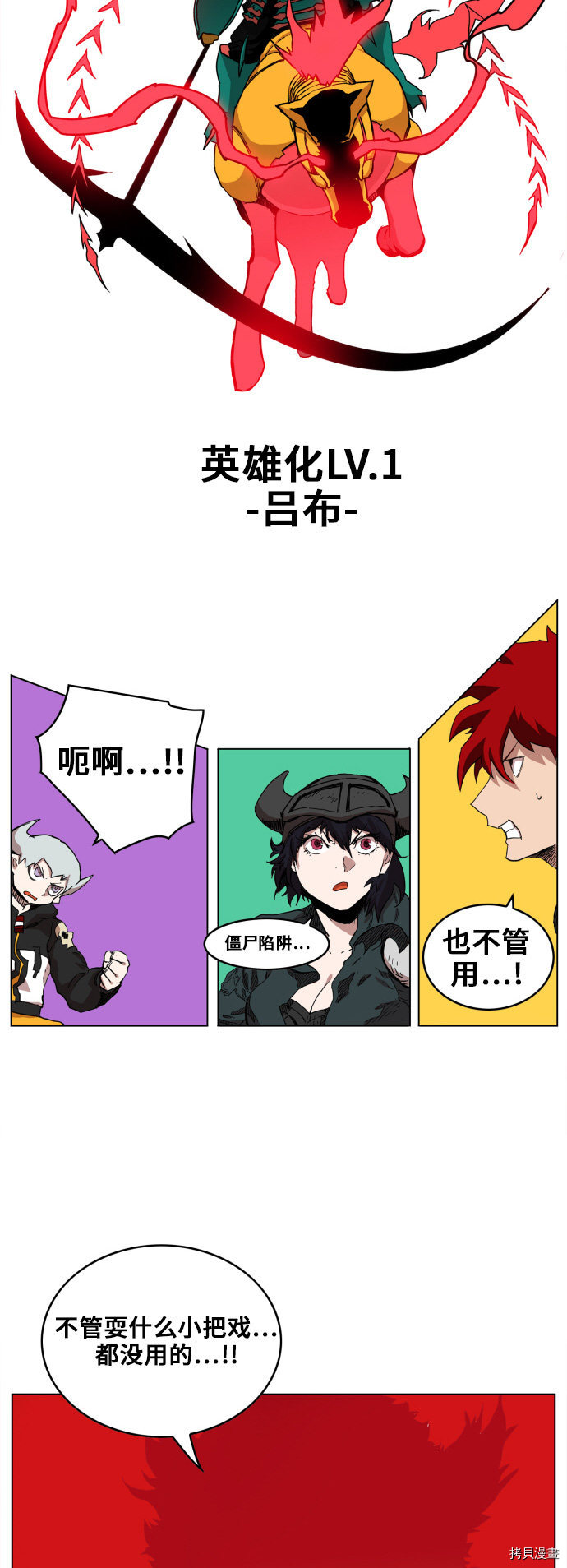 热练战士[拷贝漫画]韩漫全集-第84话无删减无遮挡章节图片 