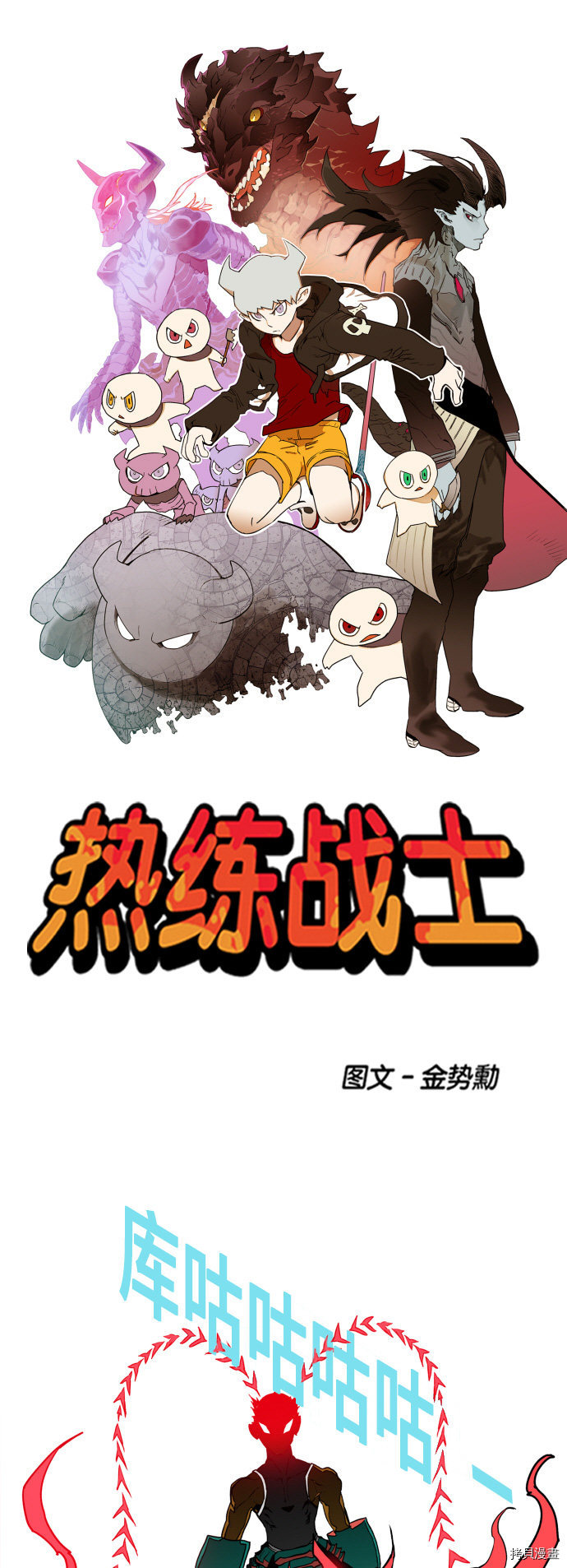 热练战士[拷贝漫画]韩漫全集-第84话无删减无遮挡章节图片 