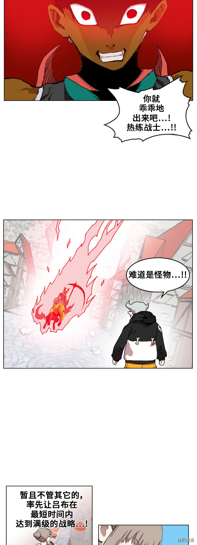 热练战士[拷贝漫画]韩漫全集-第84话无删减无遮挡章节图片 