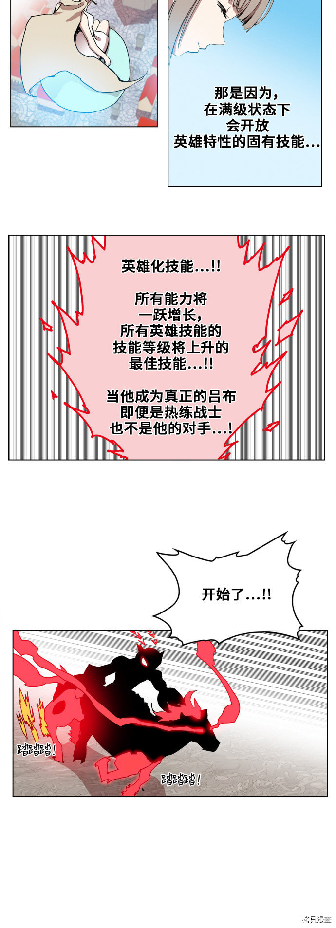 热练战士[拷贝漫画]韩漫全集-第84话无删减无遮挡章节图片 