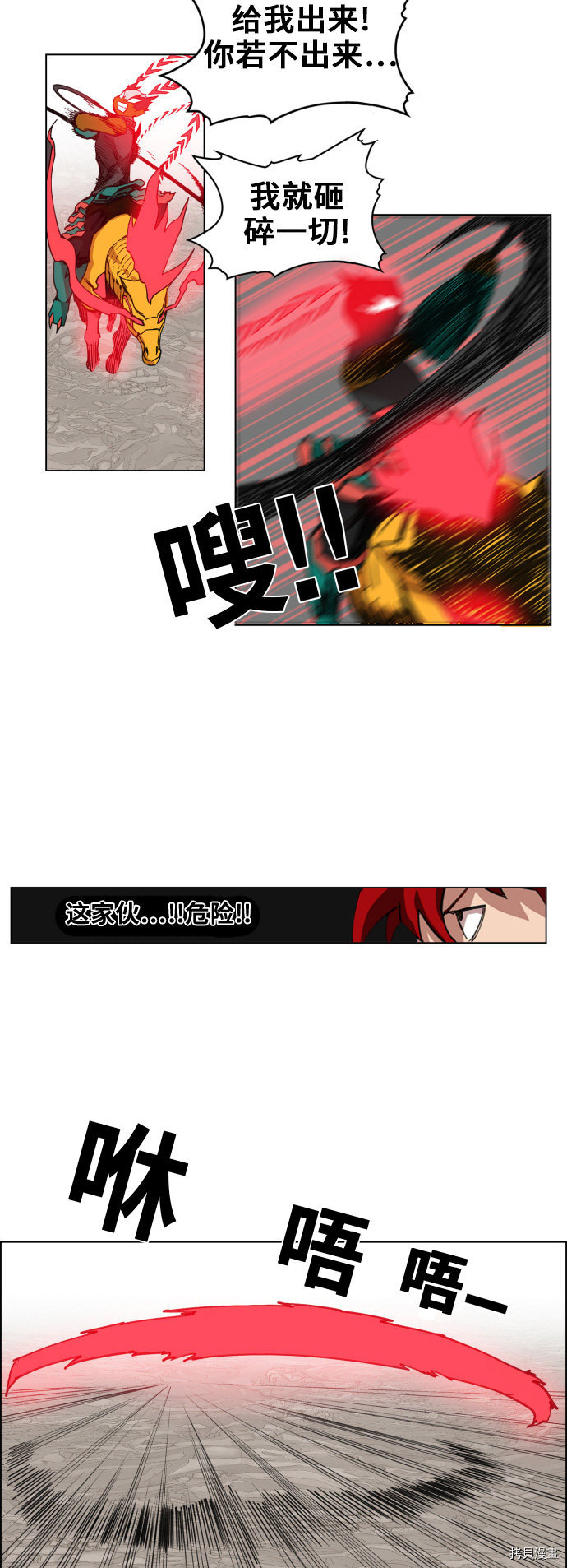 热练战士[拷贝漫画]韩漫全集-第84话无删减无遮挡章节图片 