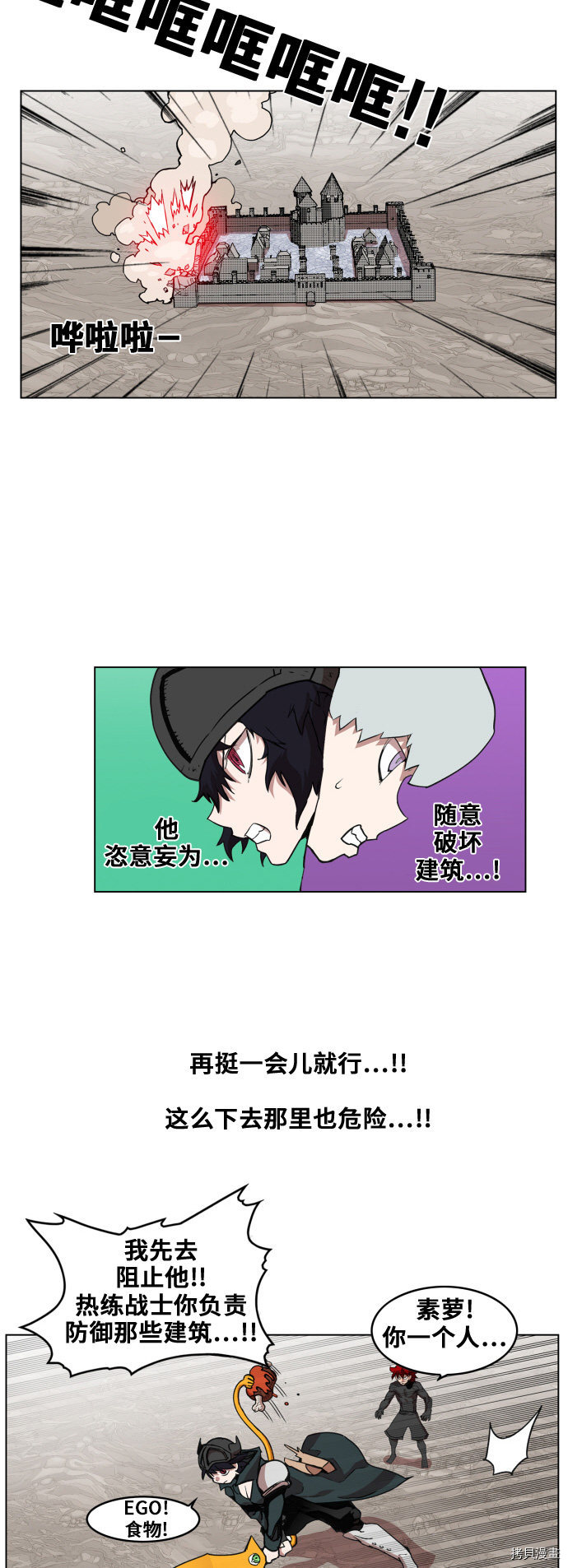 热练战士[拷贝漫画]韩漫全集-第84话无删减无遮挡章节图片 