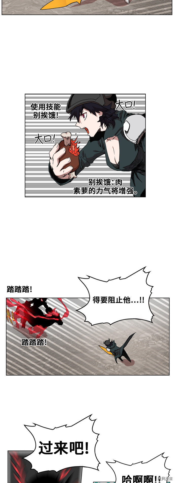 热练战士[拷贝漫画]韩漫全集-第84话无删减无遮挡章节图片 
