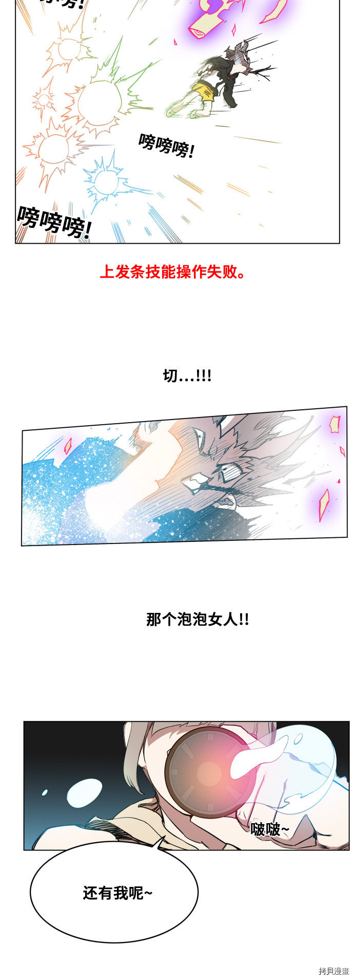 热练战士[拷贝漫画]韩漫全集-第84话无删减无遮挡章节图片 