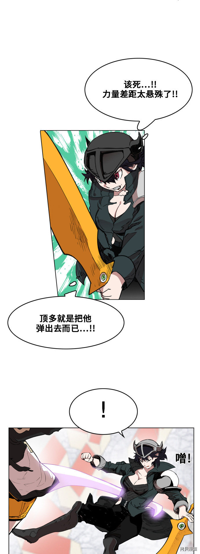 热练战士[拷贝漫画]韩漫全集-第84话无删减无遮挡章节图片 