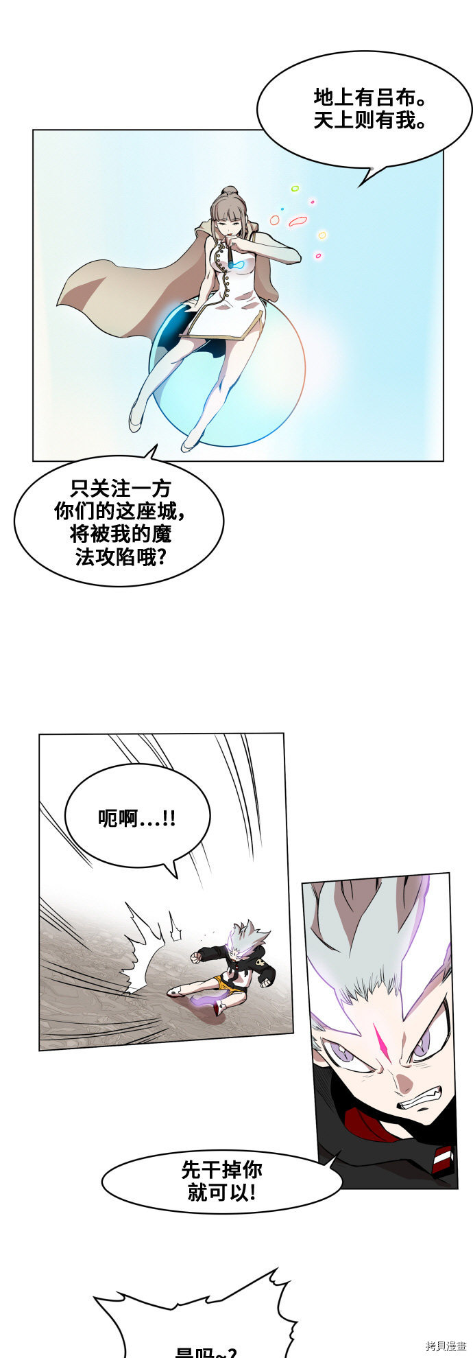 热练战士[拷贝漫画]韩漫全集-第84话无删减无遮挡章节图片 