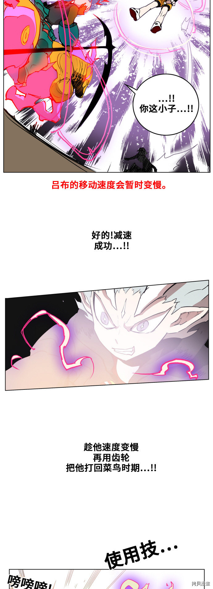 热练战士[拷贝漫画]韩漫全集-第84话无删减无遮挡章节图片 