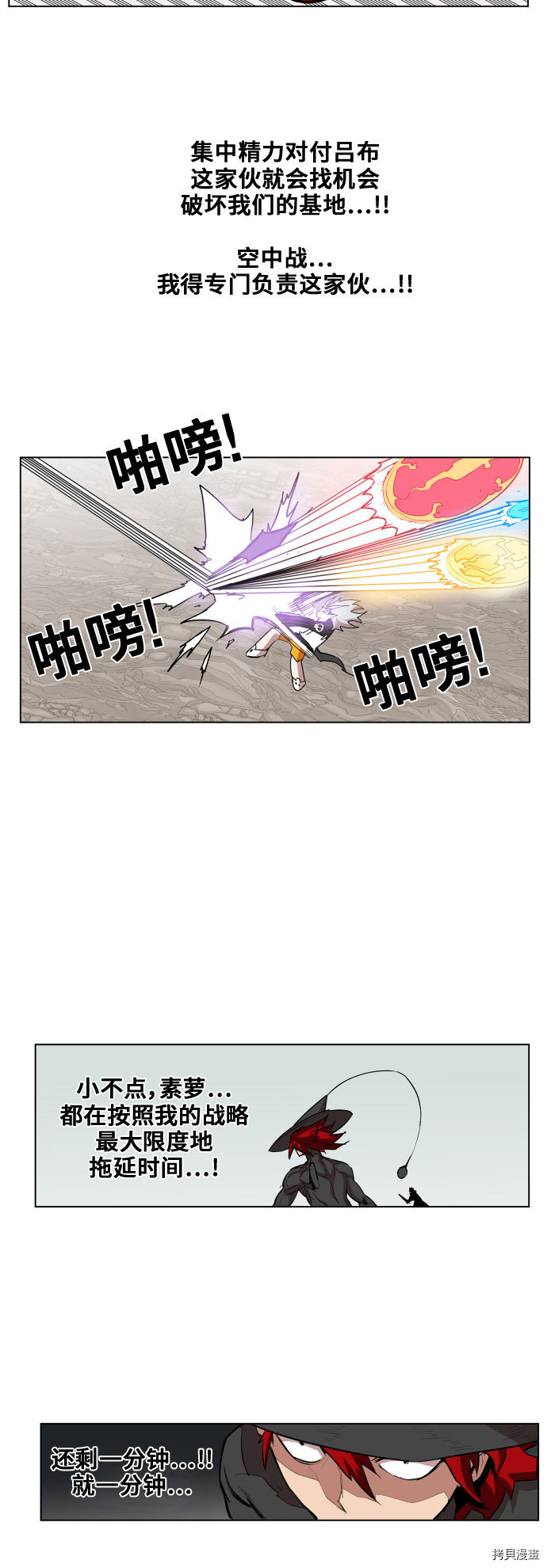热练战士[拷贝漫画]韩漫全集-第84话无删减无遮挡章节图片 