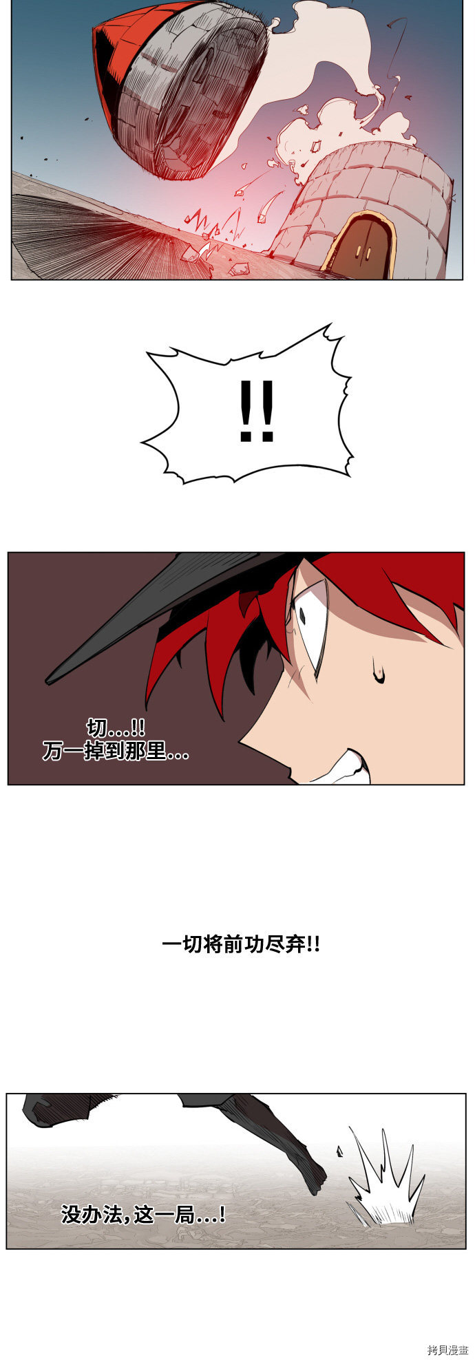 热练战士[拷贝漫画]韩漫全集-第84话无删减无遮挡章节图片 