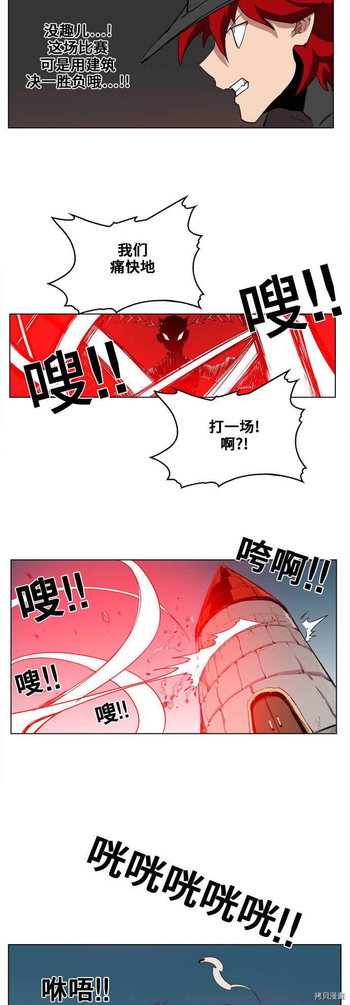 热练战士[拷贝漫画]韩漫全集-第84话无删减无遮挡章节图片 