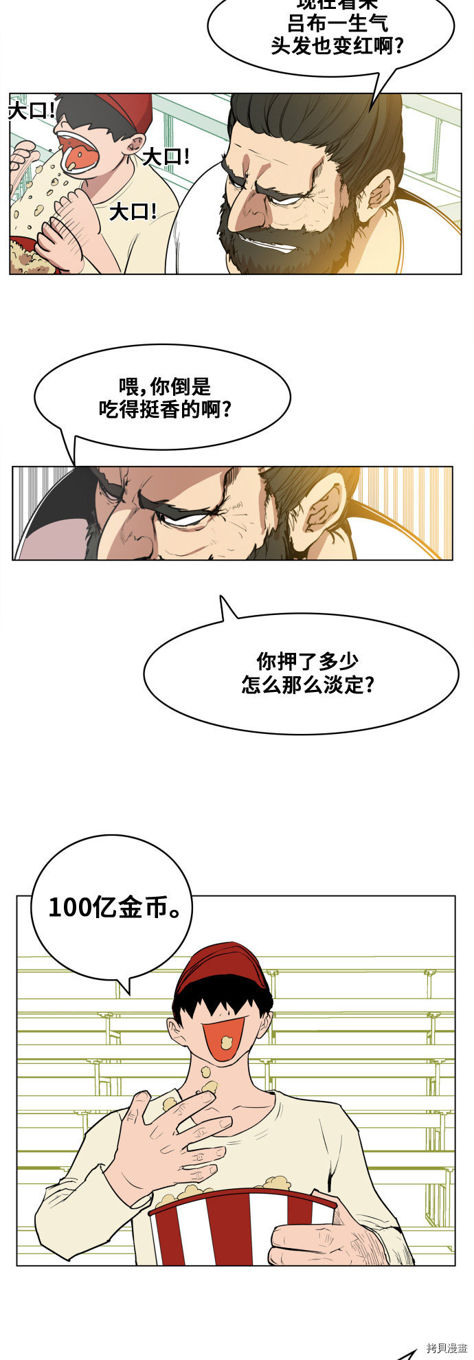 热练战士[拷贝漫画]韩漫全集-第84话无删减无遮挡章节图片 