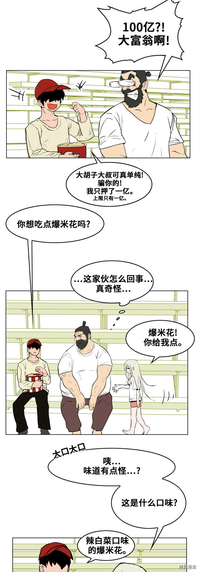 热练战士[拷贝漫画]韩漫全集-第84话无删减无遮挡章节图片 
