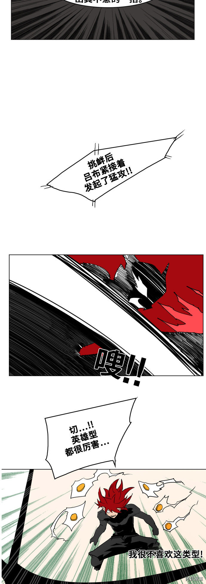 热练战士[拷贝漫画]韩漫全集-第84话无删减无遮挡章节图片 