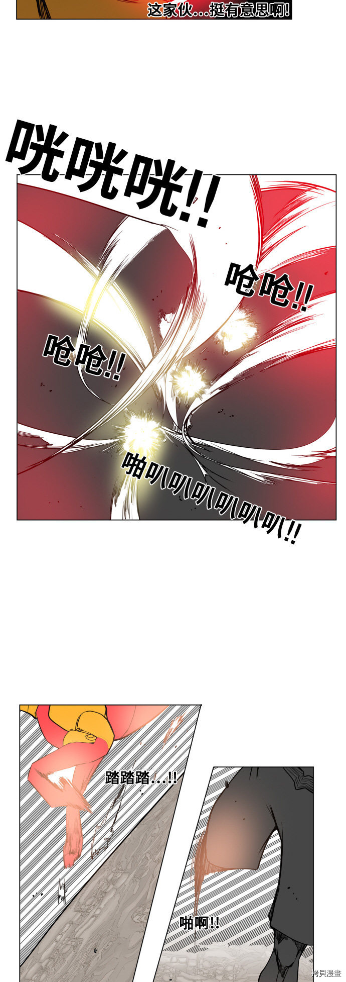 热练战士[拷贝漫画]韩漫全集-第84话无删减无遮挡章节图片 