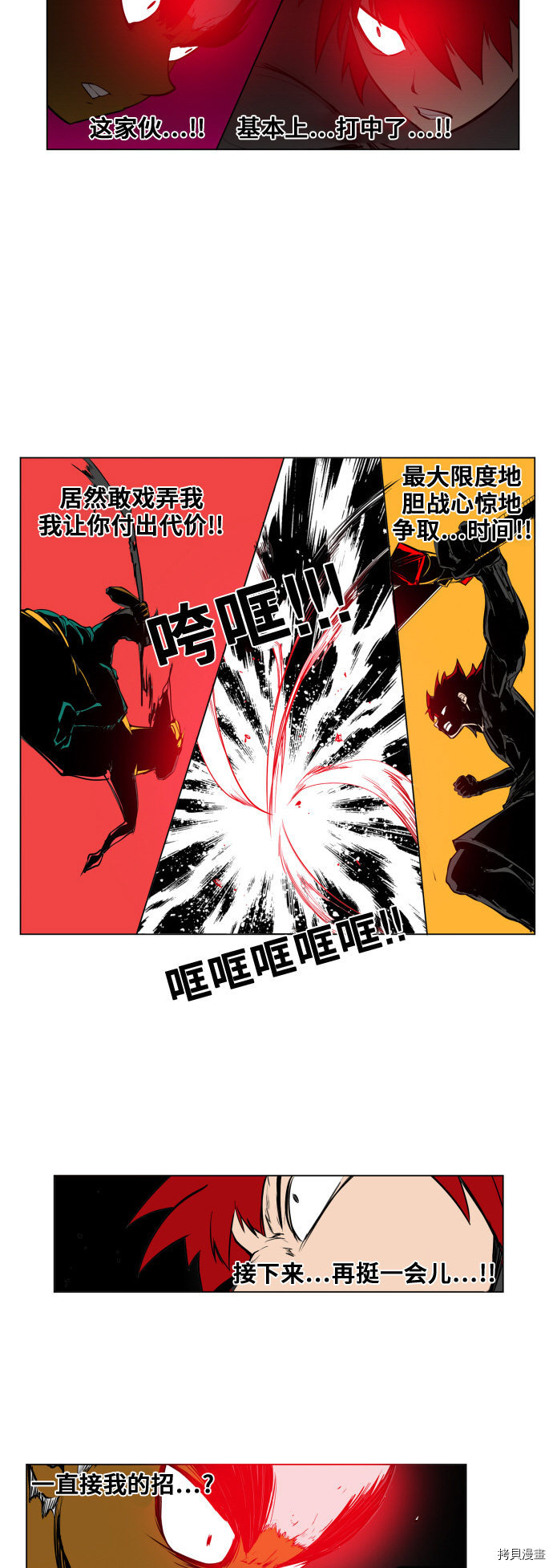 热练战士[拷贝漫画]韩漫全集-第84话无删减无遮挡章节图片 