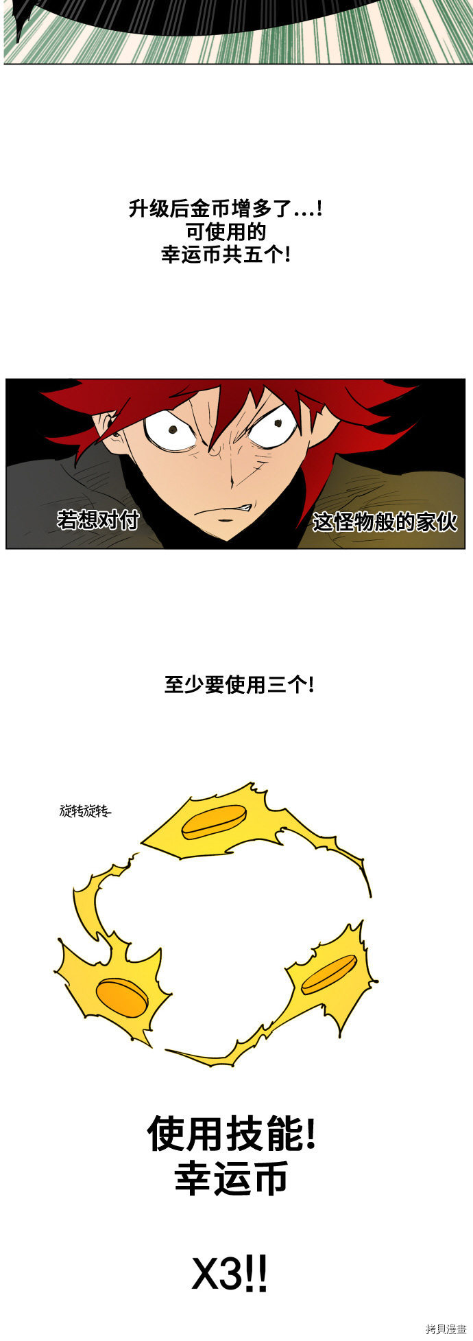 热练战士[拷贝漫画]韩漫全集-第84话无删减无遮挡章节图片 