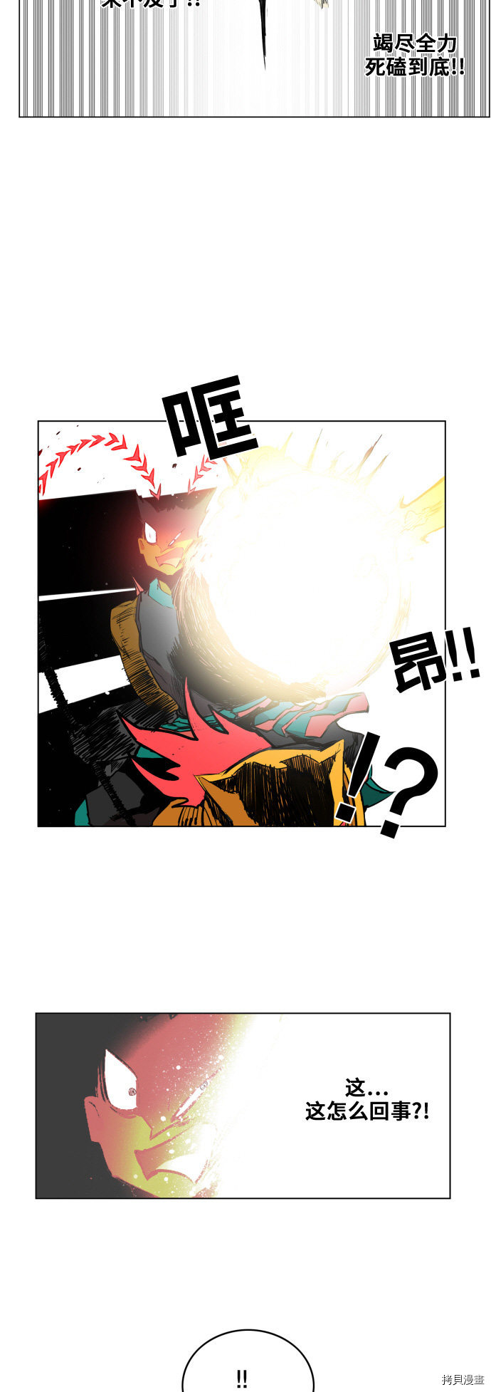 热练战士[拷贝漫画]韩漫全集-第84话无删减无遮挡章节图片 