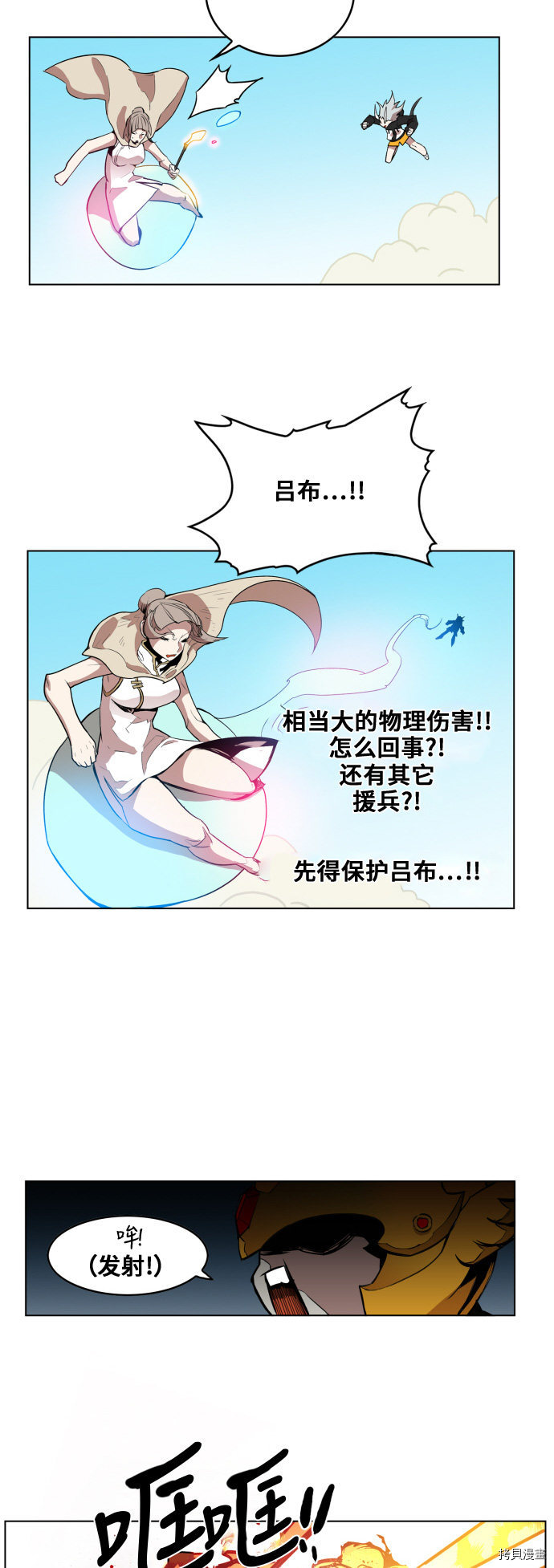 热练战士[拷贝漫画]韩漫全集-第84话无删减无遮挡章节图片 