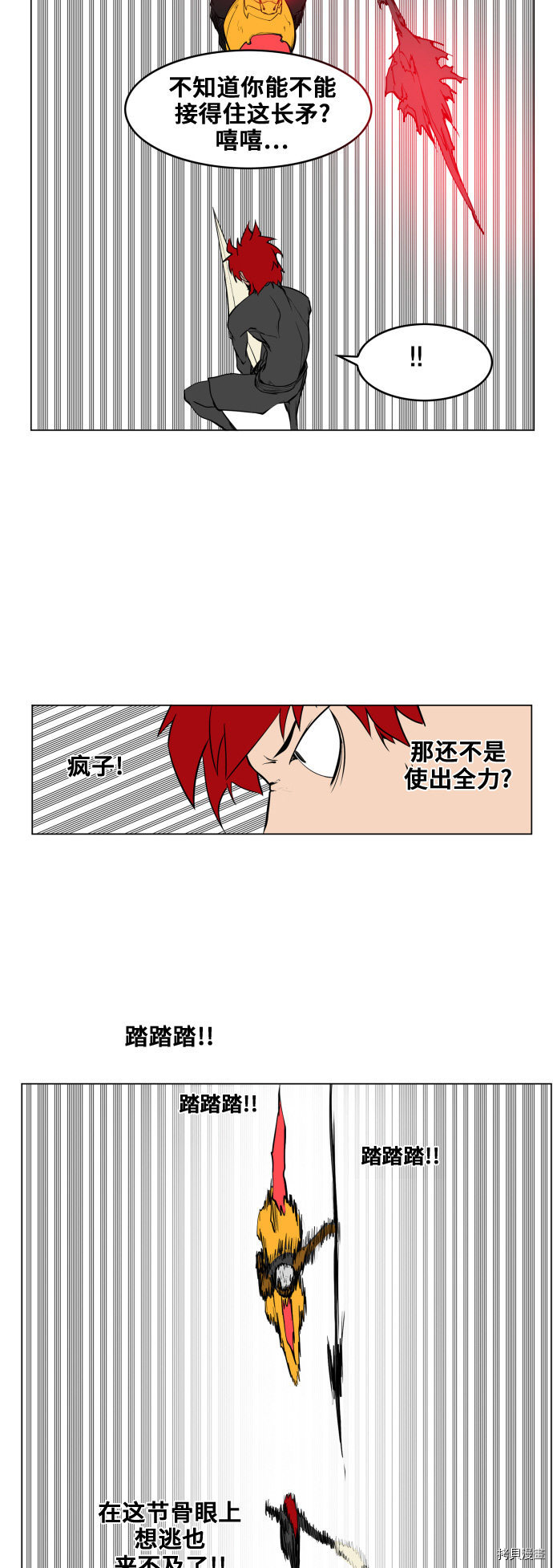 热练战士[拷贝漫画]韩漫全集-第84话无删减无遮挡章节图片 