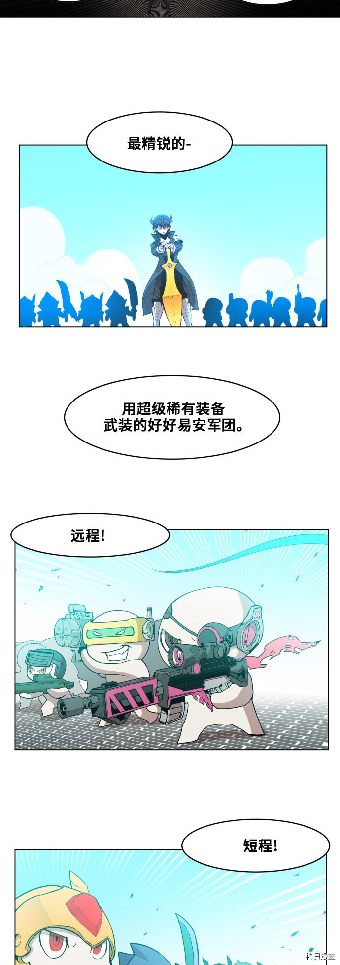 热练战士[拷贝漫画]韩漫全集-第84话无删减无遮挡章节图片 