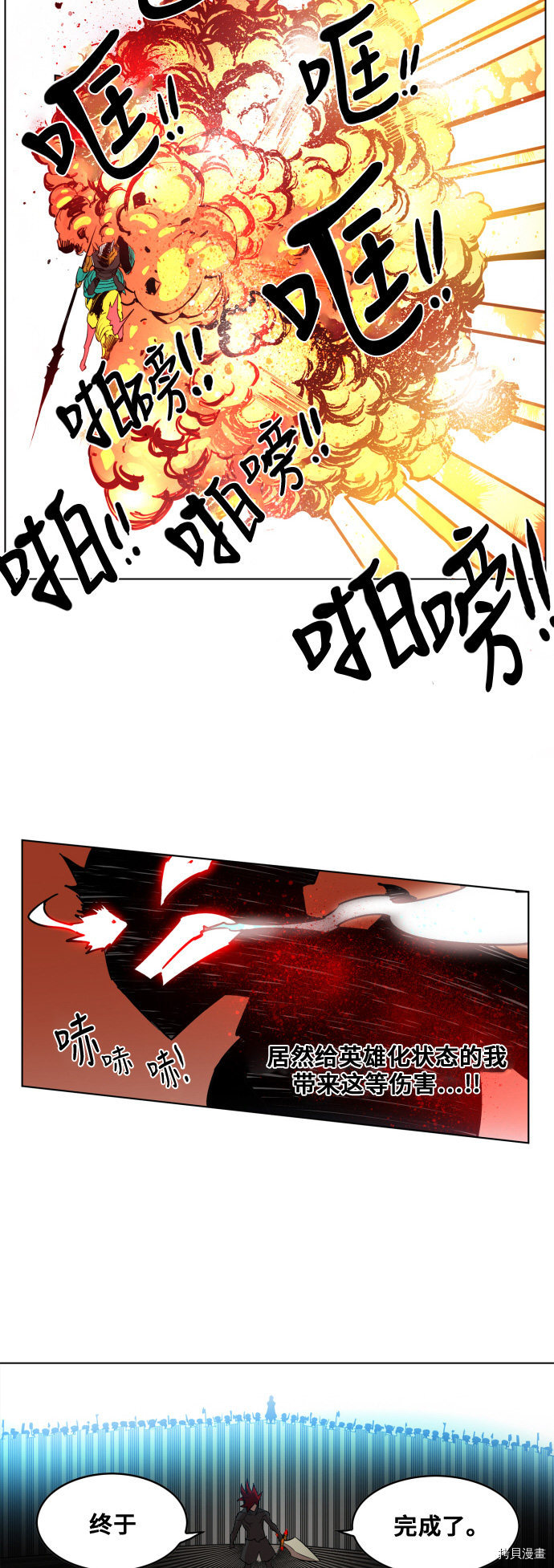 热练战士[拷贝漫画]韩漫全集-第84话无删减无遮挡章节图片 