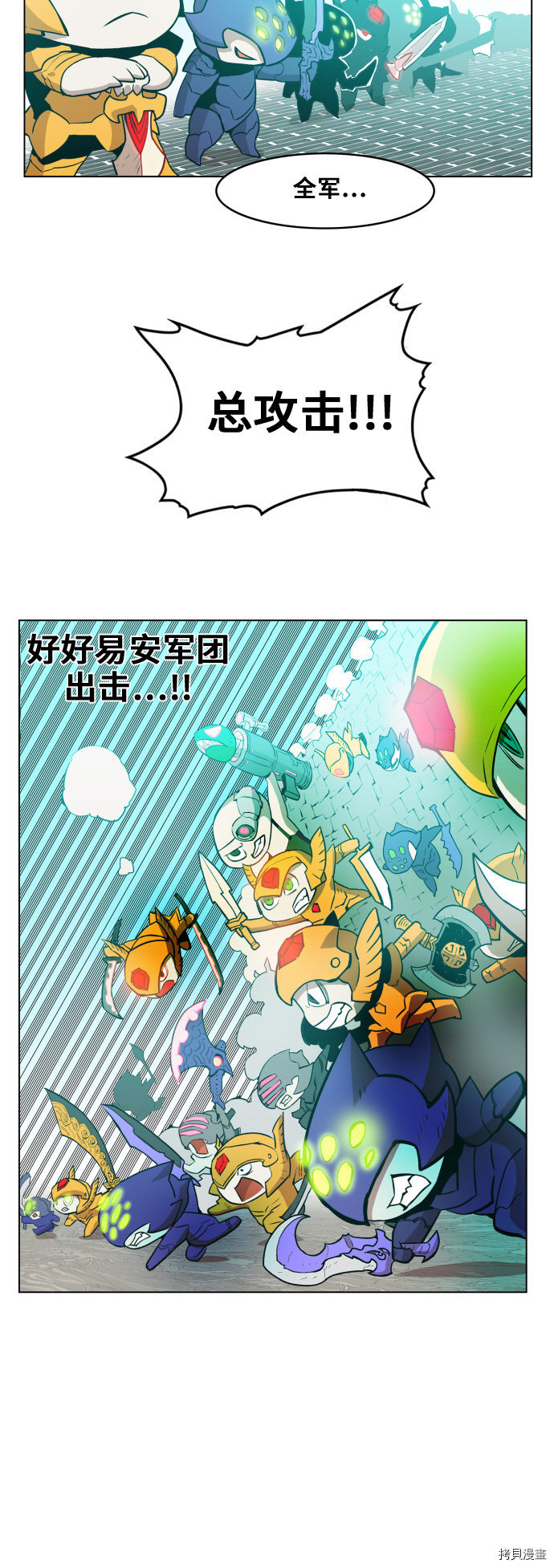 热练战士[拷贝漫画]韩漫全集-第84话无删减无遮挡章节图片 