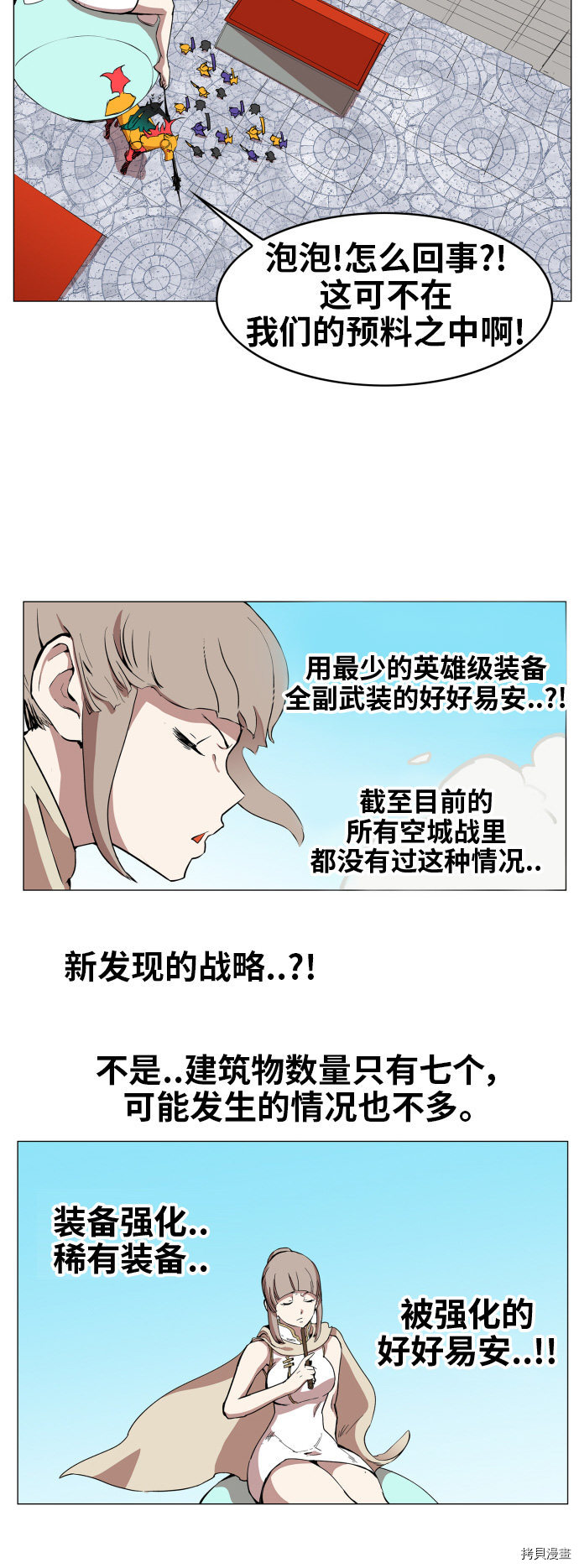 热练战士[拷贝漫画]韩漫全集-第85话无删减无遮挡章节图片 
