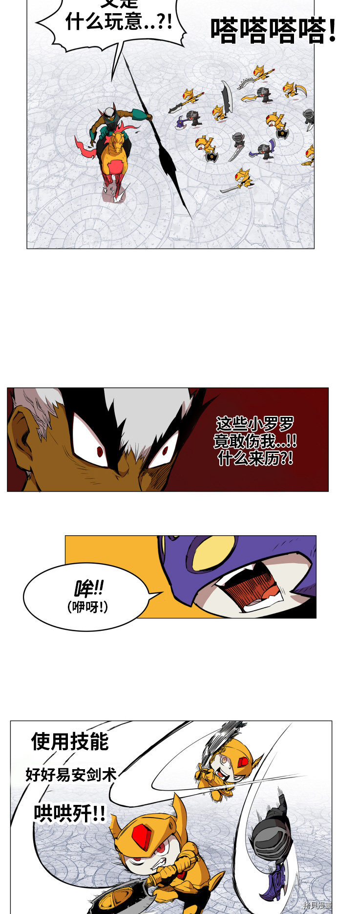 热练战士[拷贝漫画]韩漫全集-第85话无删减无遮挡章节图片 