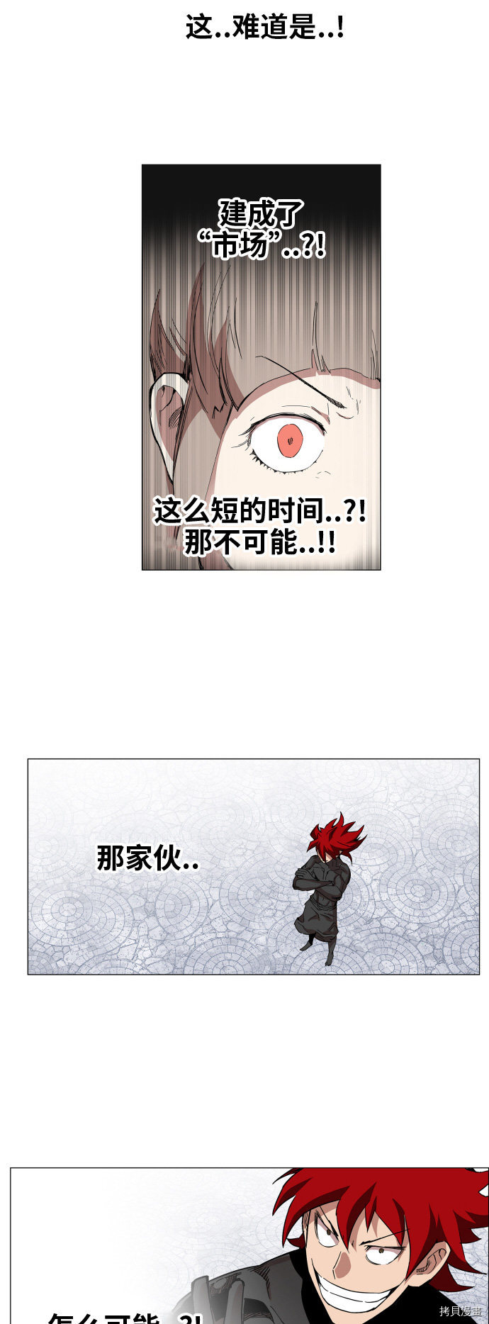 热练战士[拷贝漫画]韩漫全集-第85话无删减无遮挡章节图片 