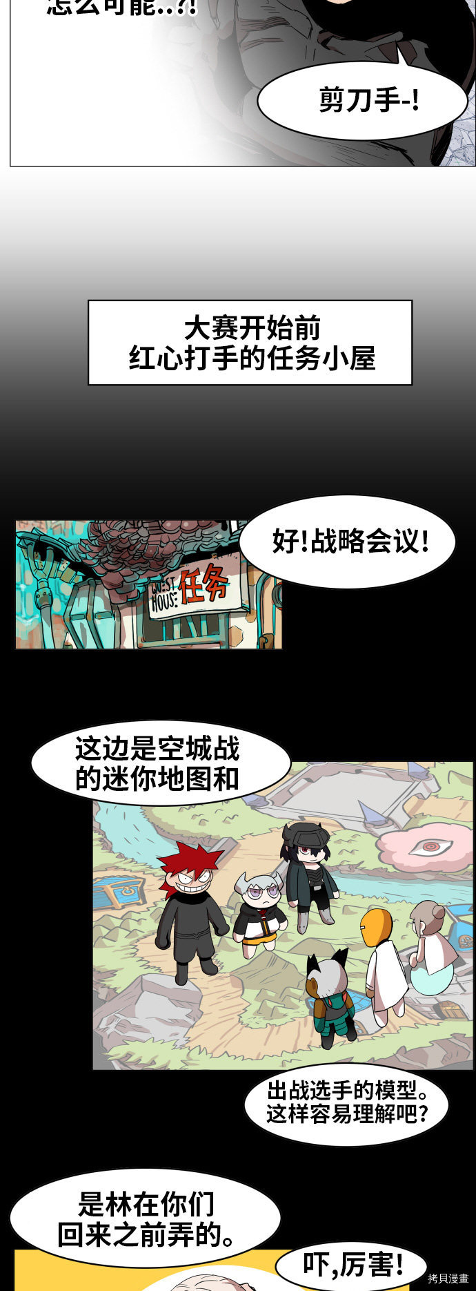 热练战士[拷贝漫画]韩漫全集-第85话无删减无遮挡章节图片 
