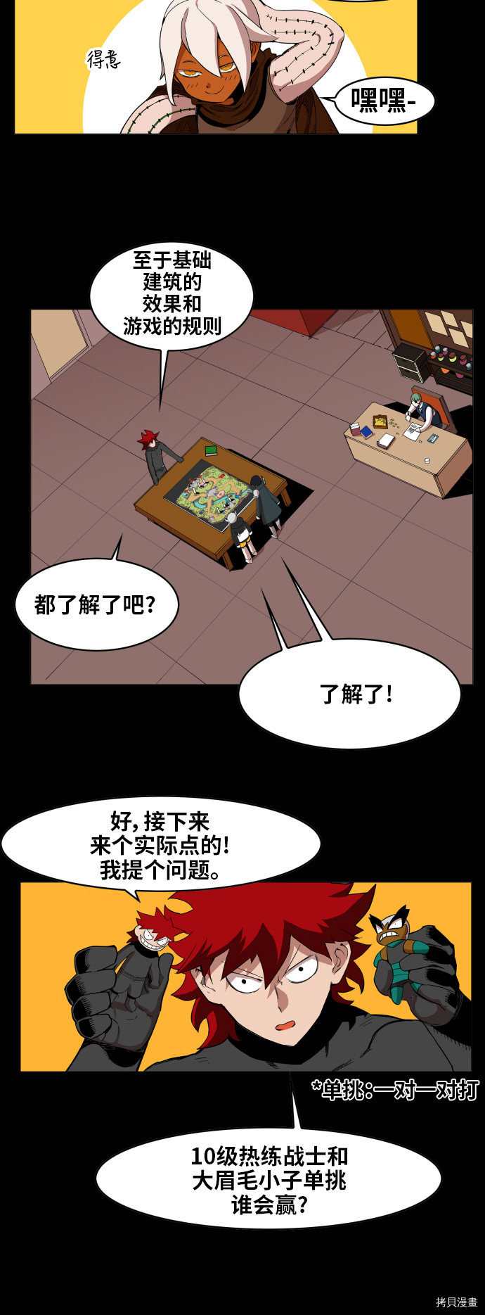 热练战士[拷贝漫画]韩漫全集-第85话无删减无遮挡章节图片 