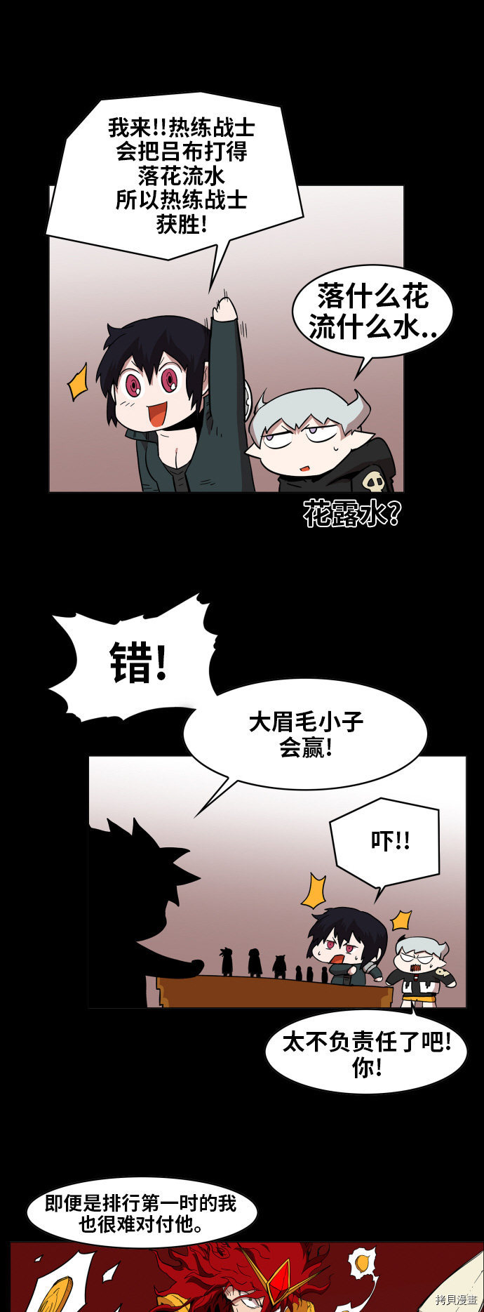 热练战士[拷贝漫画]韩漫全集-第85话无删减无遮挡章节图片 