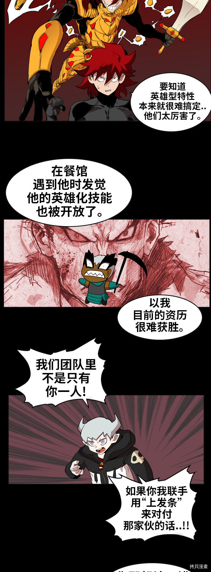 热练战士[拷贝漫画]韩漫全集-第85话无删减无遮挡章节图片 