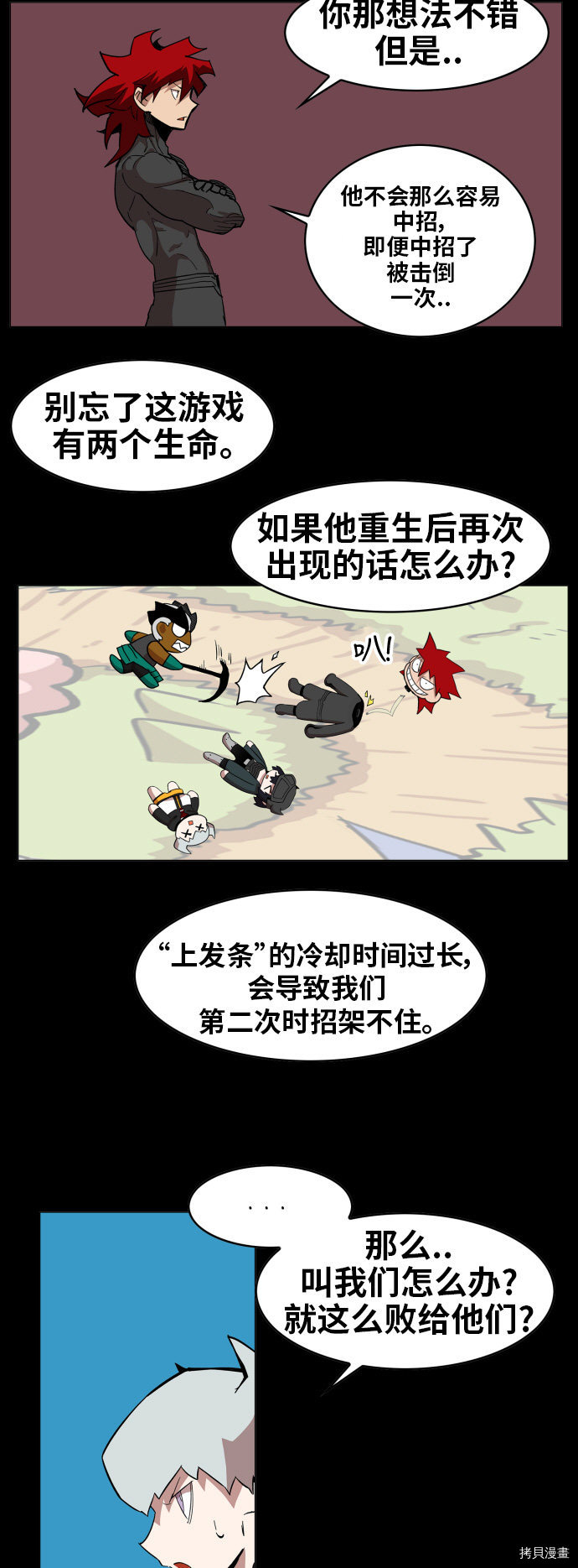 热练战士[拷贝漫画]韩漫全集-第85话无删减无遮挡章节图片 