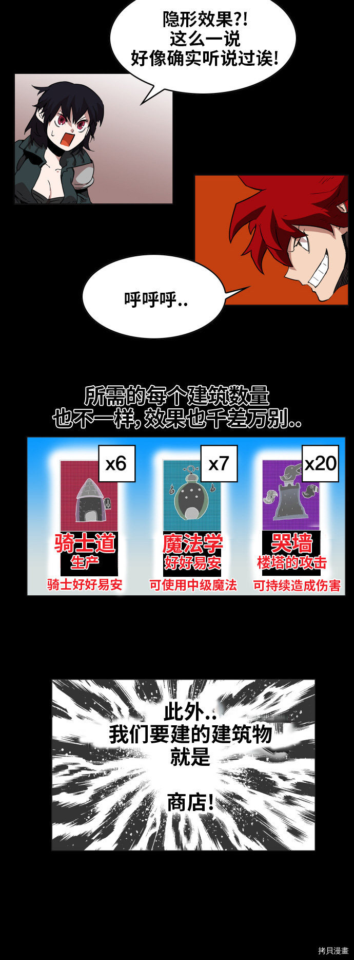 热练战士[拷贝漫画]韩漫全集-第85话无删减无遮挡章节图片 