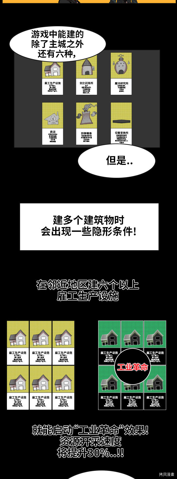 热练战士[拷贝漫画]韩漫全集-第85话无删减无遮挡章节图片 