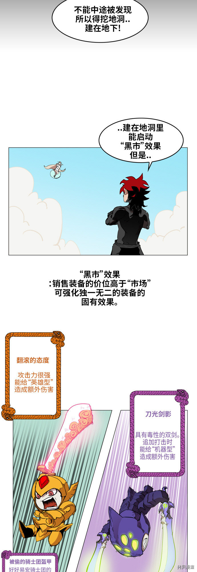 热练战士[拷贝漫画]韩漫全集-第85话无删减无遮挡章节图片 