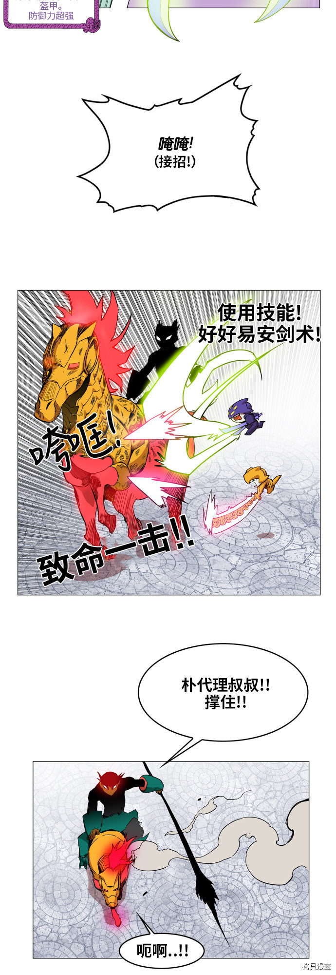 热练战士[拷贝漫画]韩漫全集-第85话无删减无遮挡章节图片 