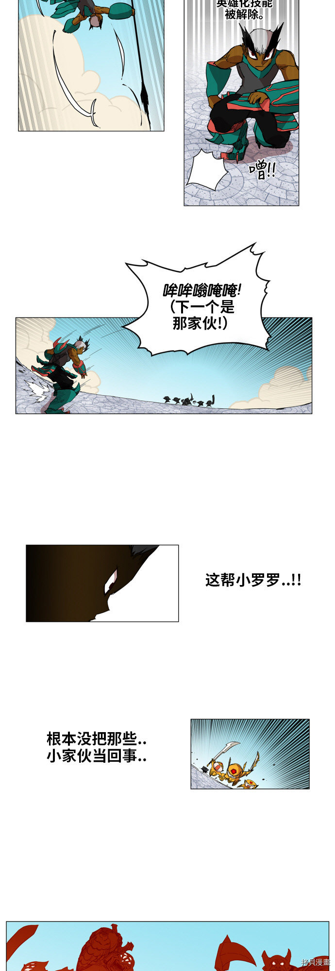 热练战士[拷贝漫画]韩漫全集-第85话无删减无遮挡章节图片 