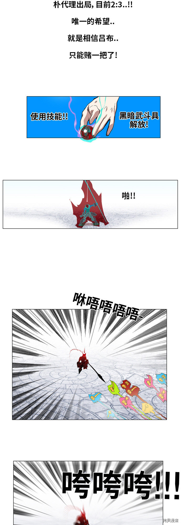 热练战士[拷贝漫画]韩漫全集-第85话无删减无遮挡章节图片 