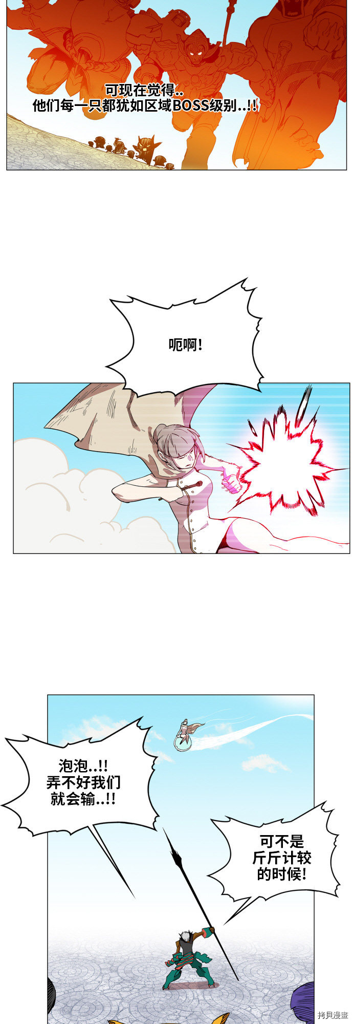 热练战士[拷贝漫画]韩漫全集-第85话无删减无遮挡章节图片 