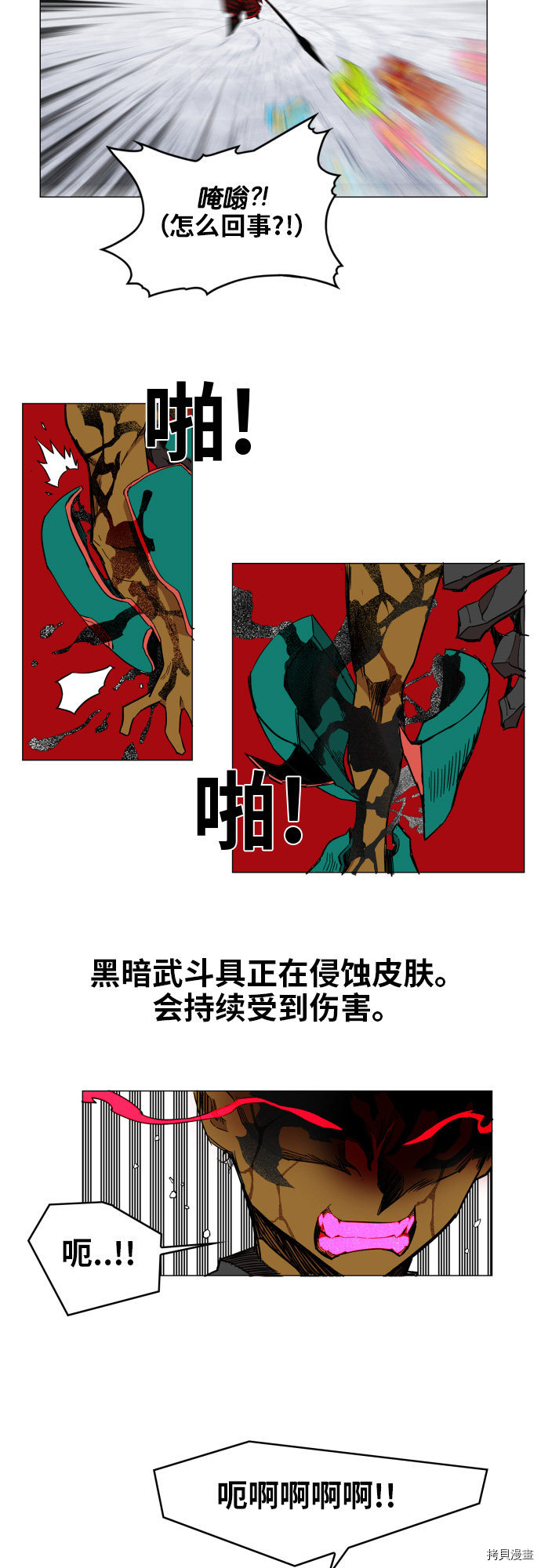 热练战士[拷贝漫画]韩漫全集-第85话无删减无遮挡章节图片 