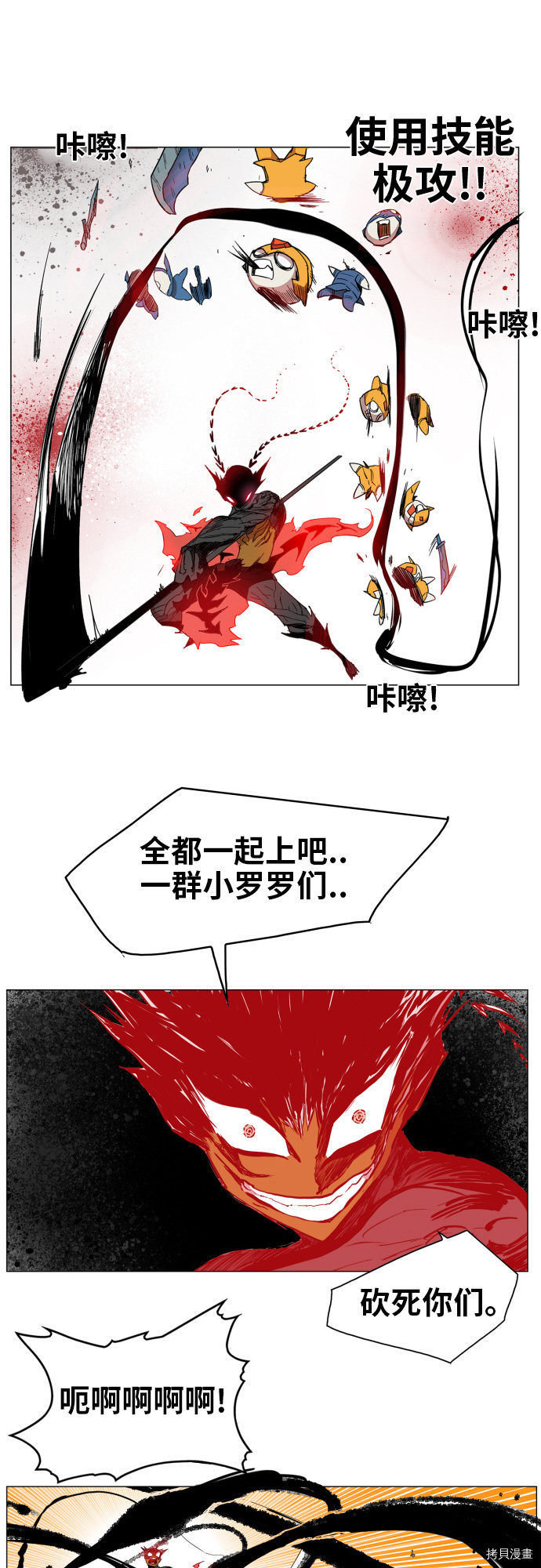 热练战士[拷贝漫画]韩漫全集-第85话无删减无遮挡章节图片 