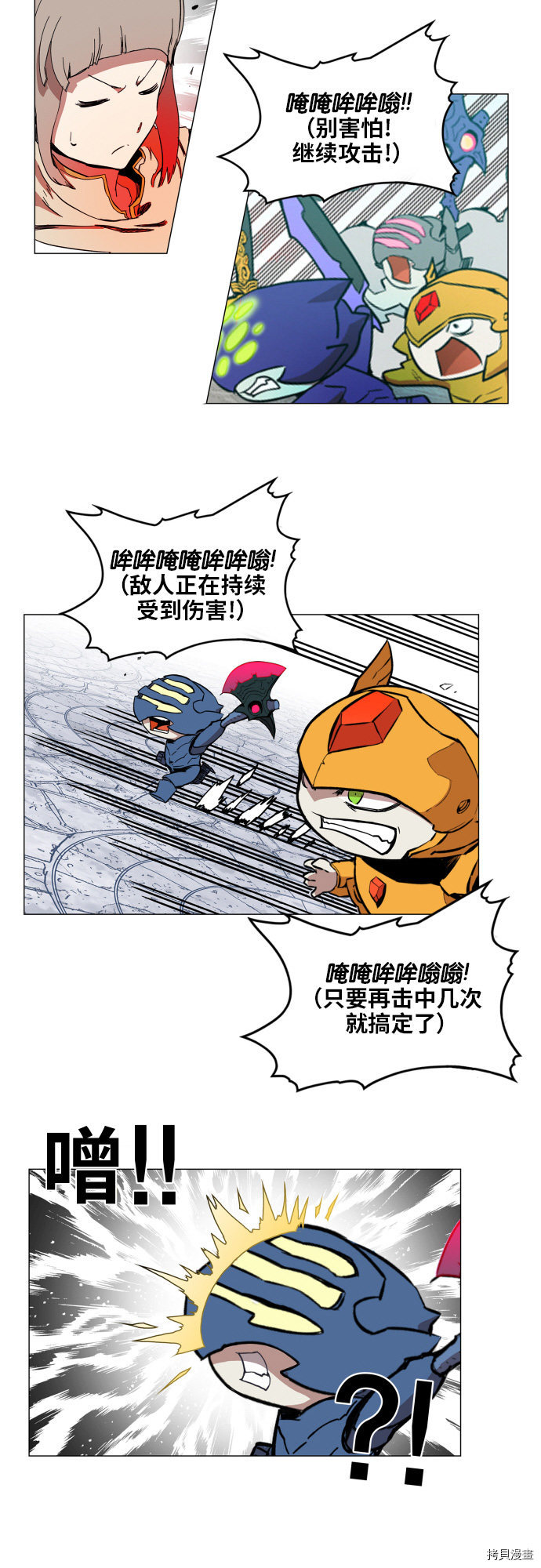 热练战士[拷贝漫画]韩漫全集-第85话无删减无遮挡章节图片 