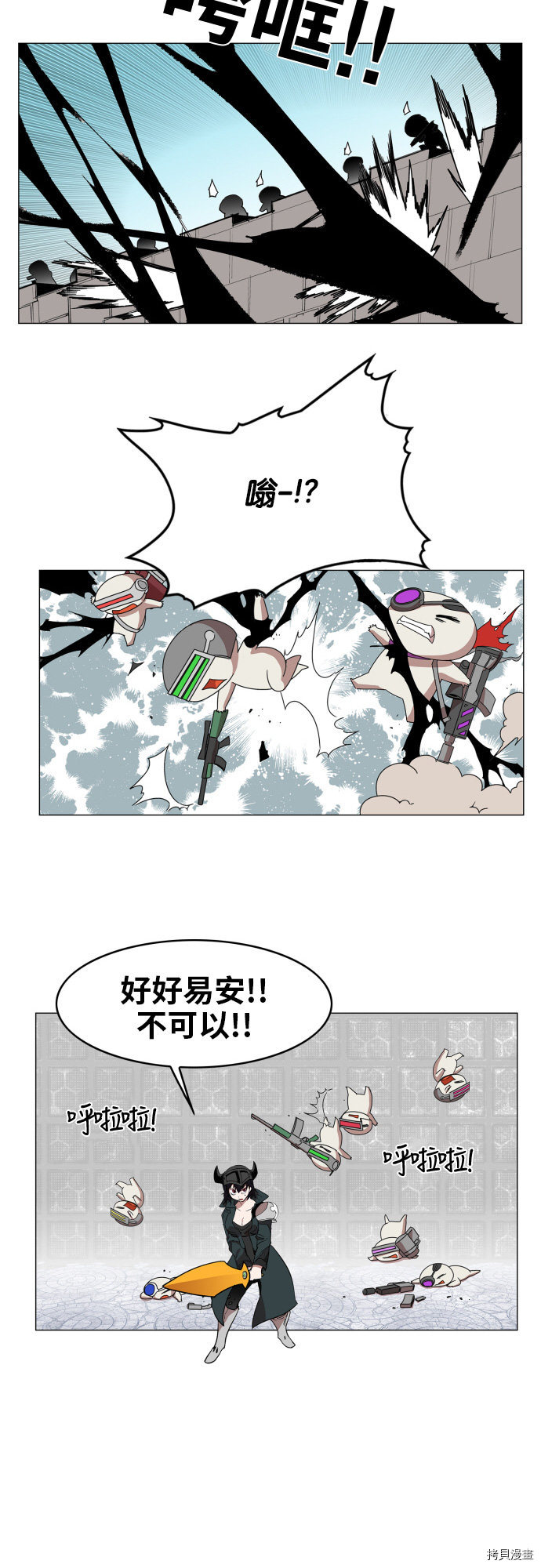 热练战士[拷贝漫画]韩漫全集-第85话无删减无遮挡章节图片 