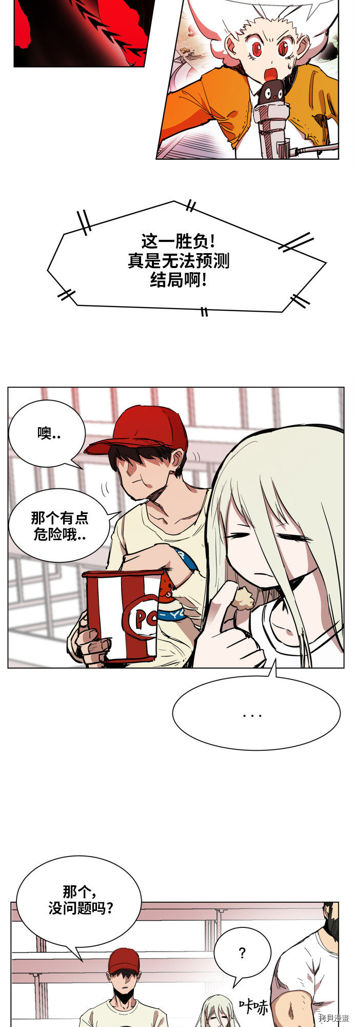 热练战士[拷贝漫画]韩漫全集-第86话无删减无遮挡章节图片 