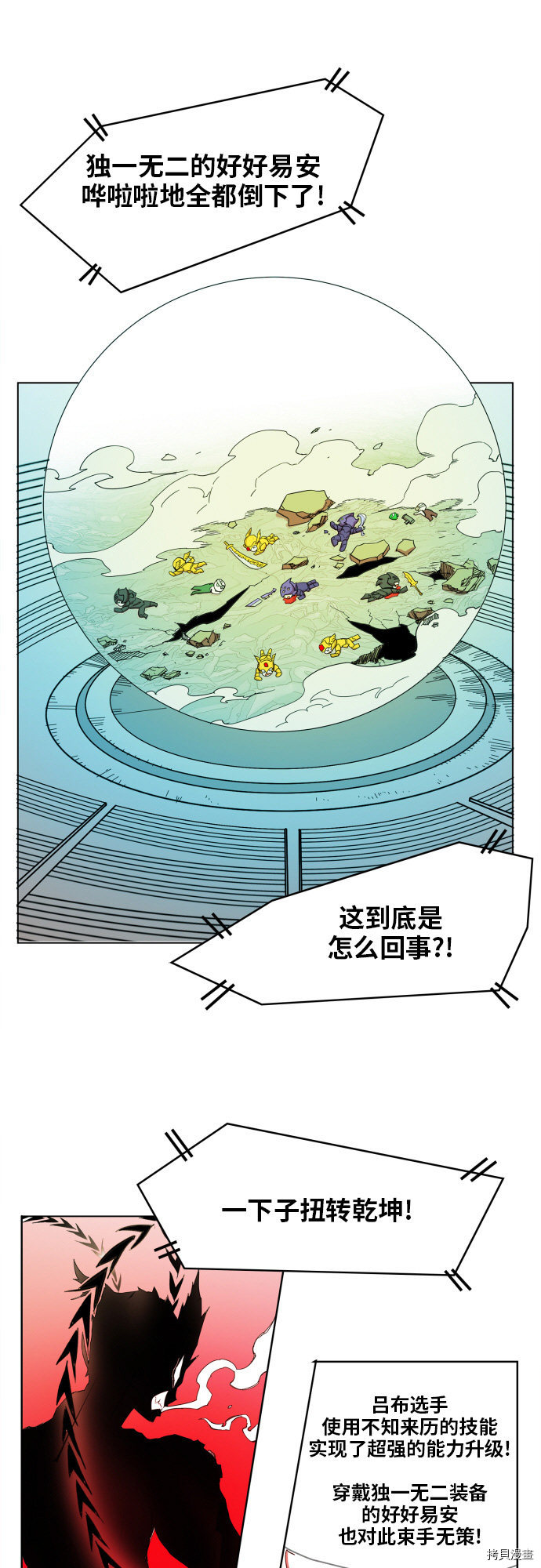 热练战士[拷贝漫画]韩漫全集-第86话无删减无遮挡章节图片 
