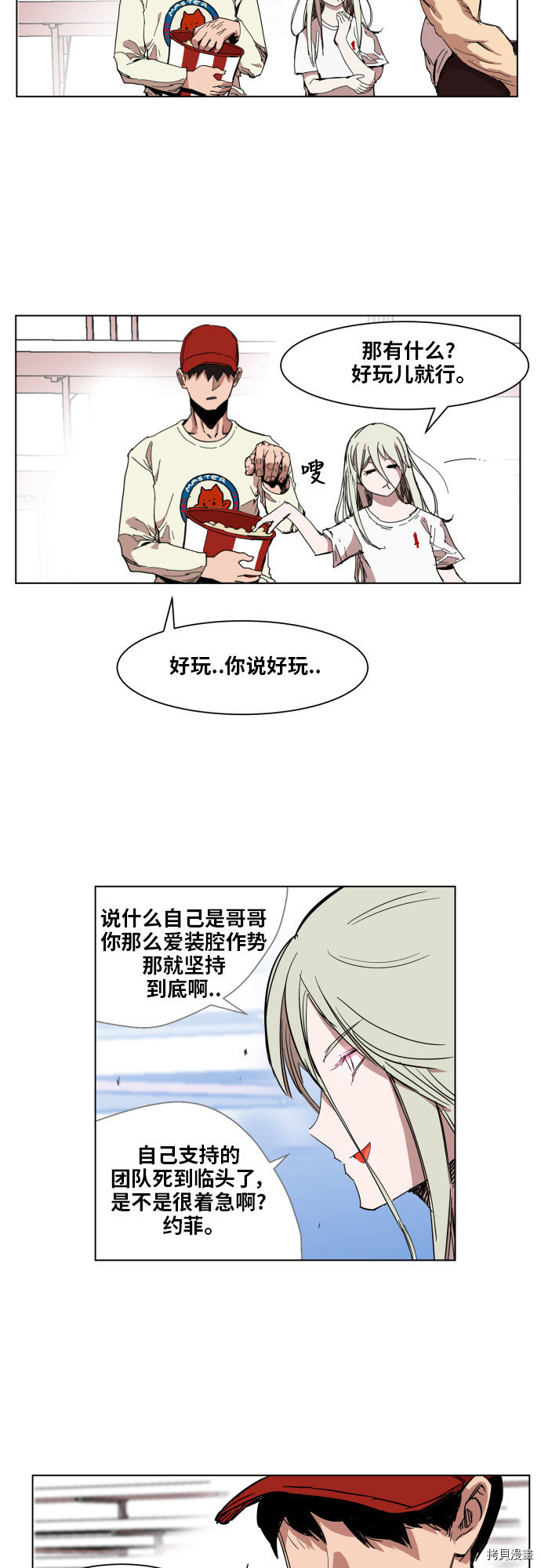 热练战士[拷贝漫画]韩漫全集-第86话无删减无遮挡章节图片 