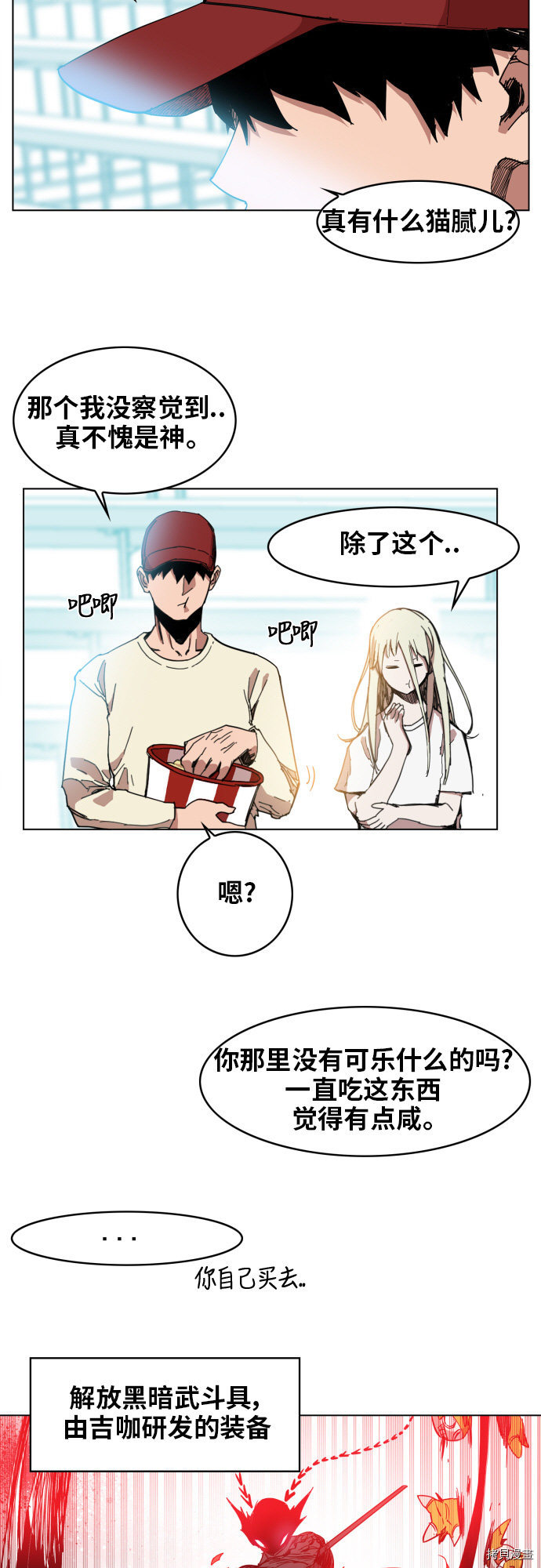 热练战士[拷贝漫画]韩漫全集-第86话无删减无遮挡章节图片 