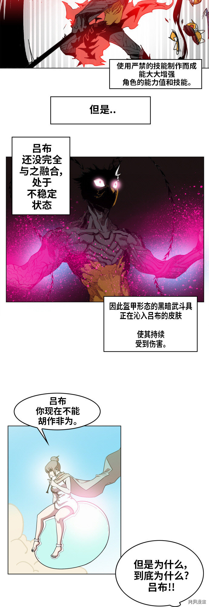 热练战士[拷贝漫画]韩漫全集-第86话无删减无遮挡章节图片 